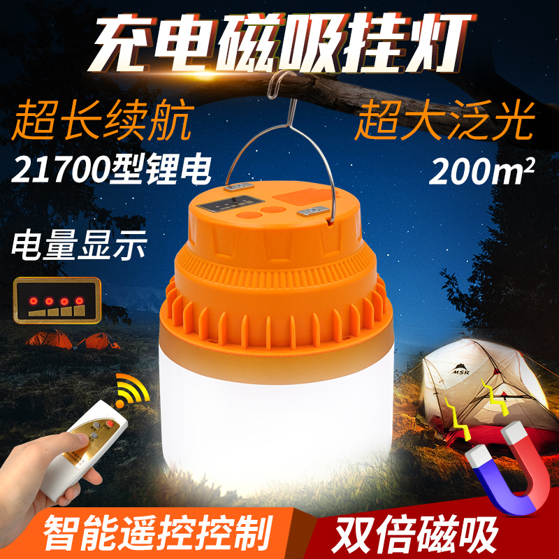 露营灯超长续航led充电户外照明超亮野外营地帐篷V灯家用应急挂灯