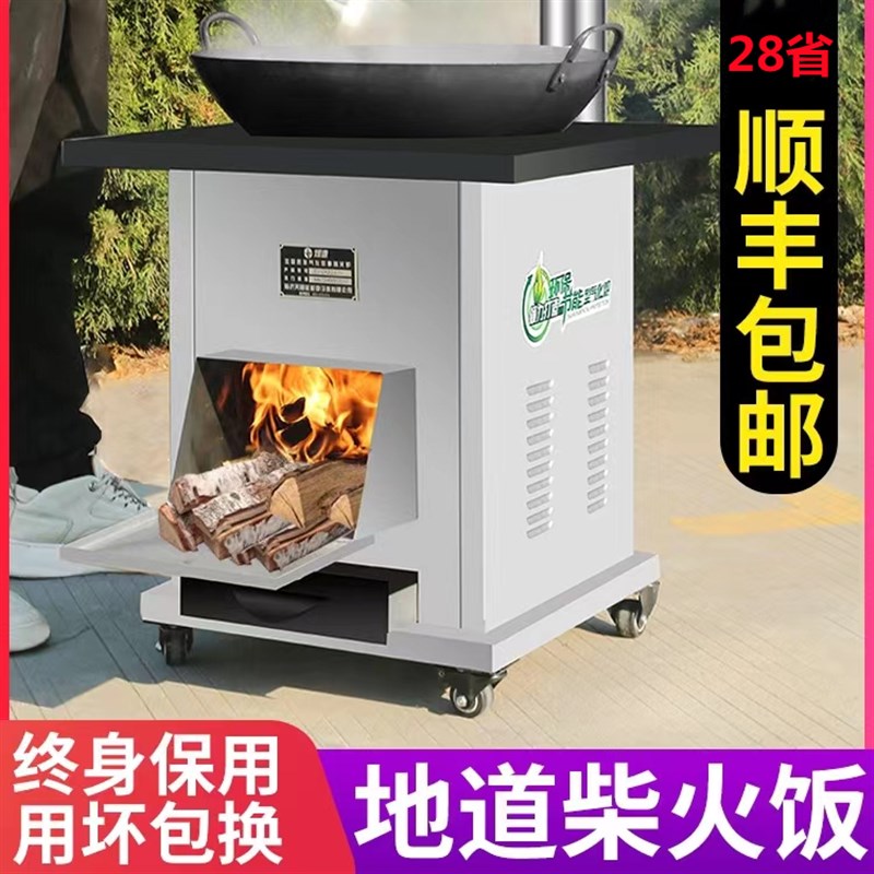 农村家用柴火灶烧木柴节能无烟大锅台土K灶台纯钢移动室内柴火炉