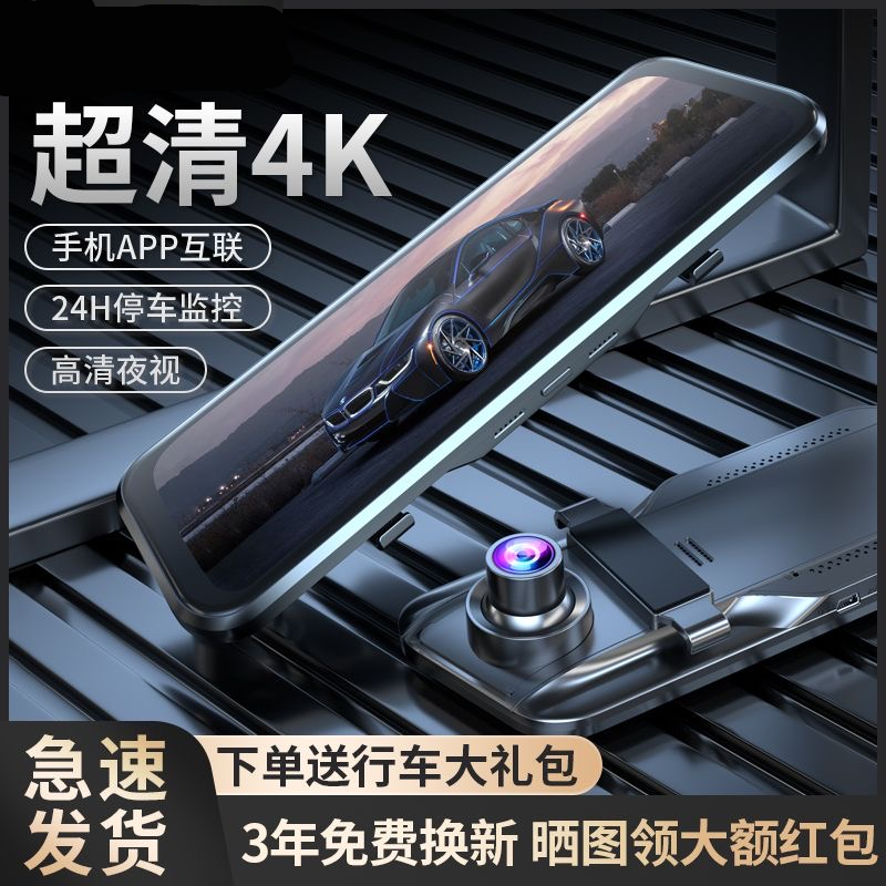 新款行车记录仪高清倒车影像36z0度全景免走线电子狗手机互联一体