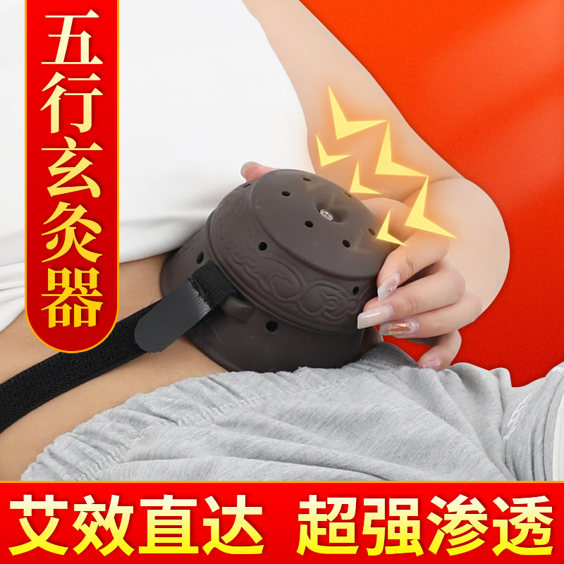 紫砂艾灸盒e小儿推拿脐灸工具家用陶瓷神阙灸悬灸熏蒸仪五行玄灸