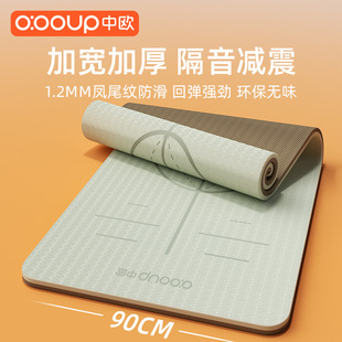 无味瑜伽垫加宽健身地垫子跳绳z家用女士健身静音防滑减震加厚隔
