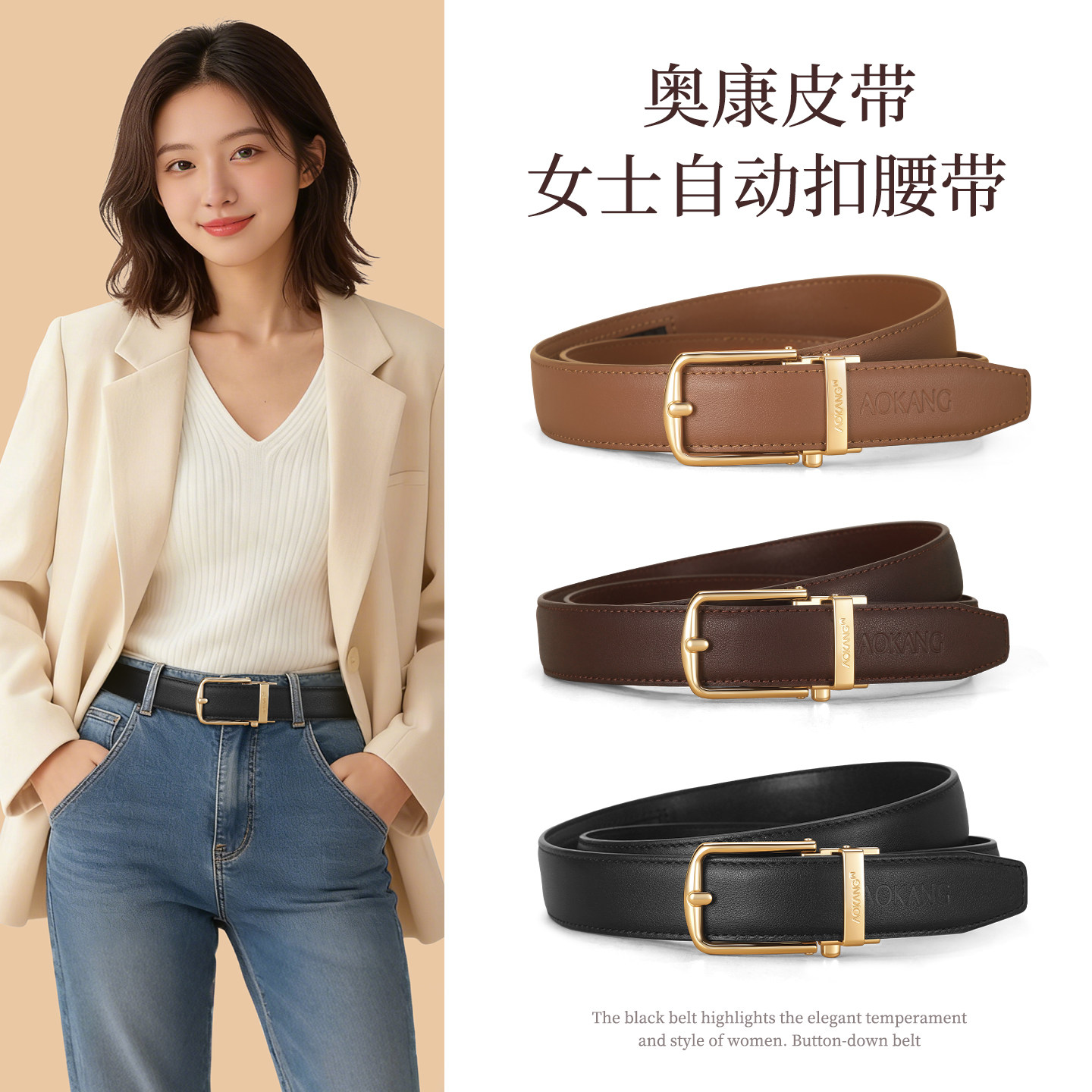 奥康2026新款皮带女真皮自动扣腰带黑色商务小众显瘦金属扣裤带女