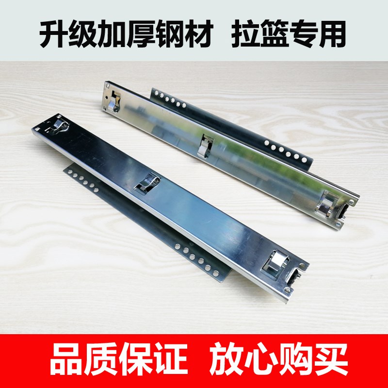 包邮橱柜拉篮轨道加厚滑道抽屉侧装导轨碗柜可调S三节厨房碗篮滑