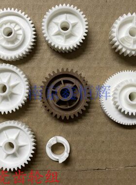 京瓷P2235 2040 M2135 2635 2735 2640 2540 定影驱动齿轮组