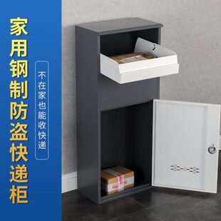 家用快递柜个人投递箱户外防盗收件箱家门口私人投放寄存箱室外