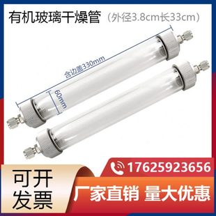 干燥管净化除水脱水管有机玻璃气路过滤316不锈钢卡套1/4NPT螺纹