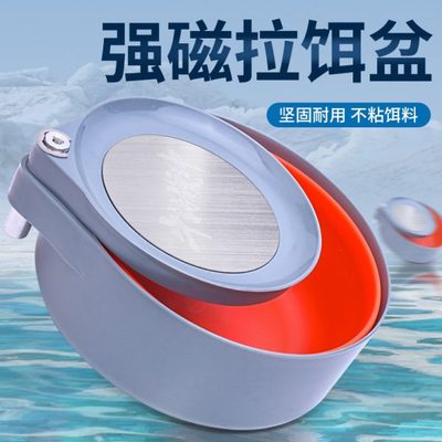 新款拉饵盘强磁拉饵盆饵盒钓箱钓椅饵料盒插地开饵通用散炮开饵盘