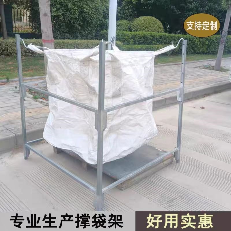 吨袋支架支c撑架子吨包袋撑口器太空袋1吨支架集装袋撑口架子架子