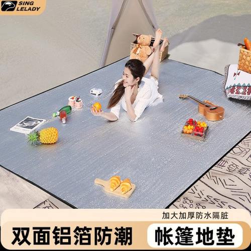 帐篷内地垫防潮垫户外露营垫加厚铝膜折叠便携野餐垫防水垫子家用