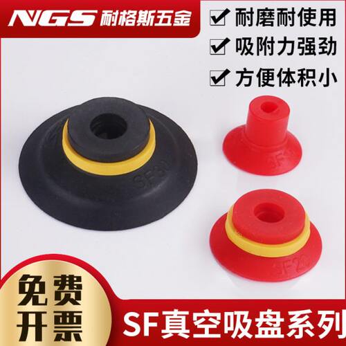 AIRBEST/阿尔贝斯/扁平型/真空吸盘SF15/20/25/30/40/50