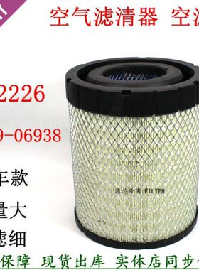 2226PU空气滤清器新宇通客车校车空气格1109-06938空滤K2226配件