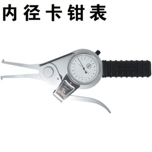 带表内卡规 15-35 内径卡规 内径带表卡钳 带表内径卡尺