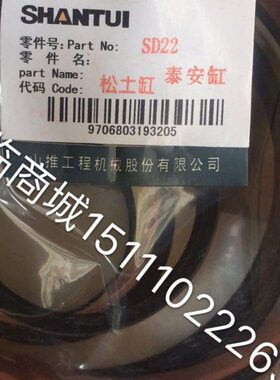 山推配件/松土缸修理包/松土器油封/密封件/SD16/SD22/SD32推土机