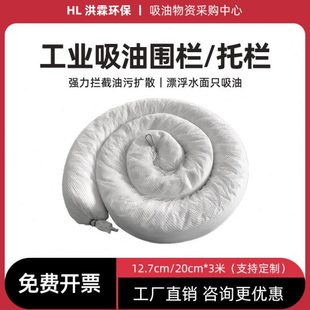 吸油围栏工业吸油索托栏水面海事船用加油站拦截围堵河道浮油定制
