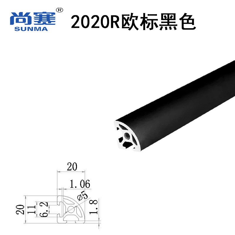 2020R黑色欧标铝型材20半圆黑色型材 20HR弧形铝型材黑色2020R欧