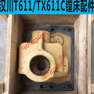 TX611C镗床丝杆座汉川T611B镗床丝杆做汉川镗床箱体汉川TX611C