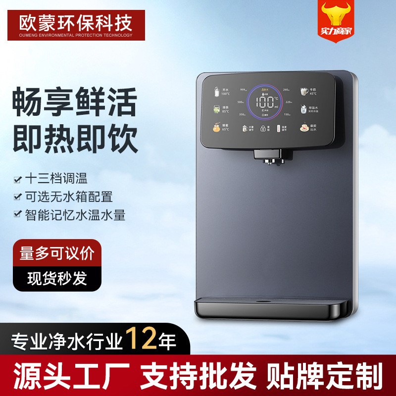 管线机速热新款无水箱饮水机智能触控大屏多档调节U壁挂开水机家