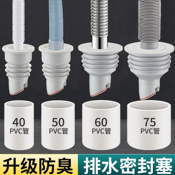 下水管道防臭密封圈厨房下水道封口盖硅胶塞排水管堵口防返臭神器