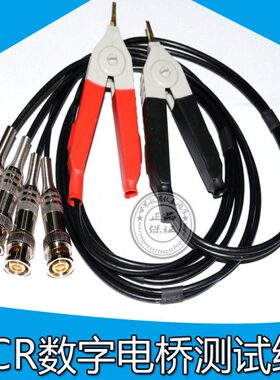 电桥线HG2810B,HG2817/HG2810C/HG2617A/ HG2776测试夹 TH2811C