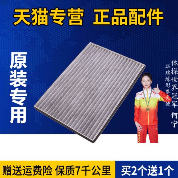 新能源1DD格知吉利适配活性炭S豆 D 电动车2滤清器2原厂空调滤芯