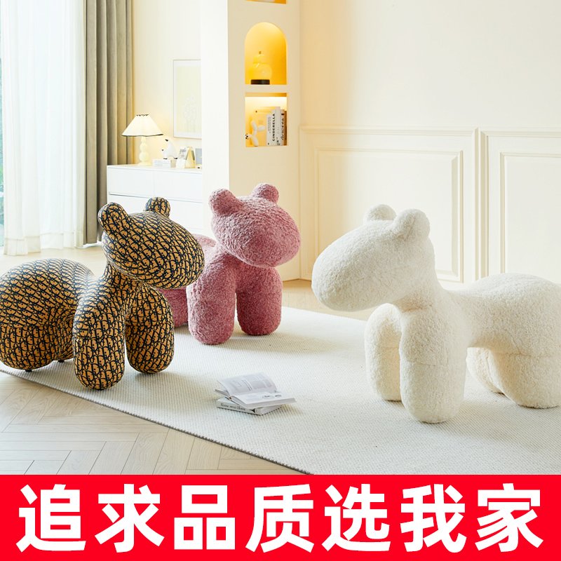 小马椅客厅单人沙发椅子懒人设计师休闲坐凳动物凳子座北欧风格