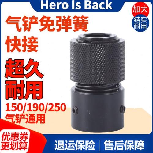 气铲气锤自锁套免弹簧快接接头气镐风铲代替弹簧配件150 190 250