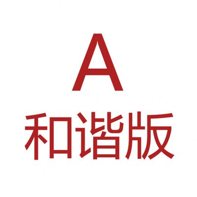 苏联德印章赠小红印台（两个包邮）