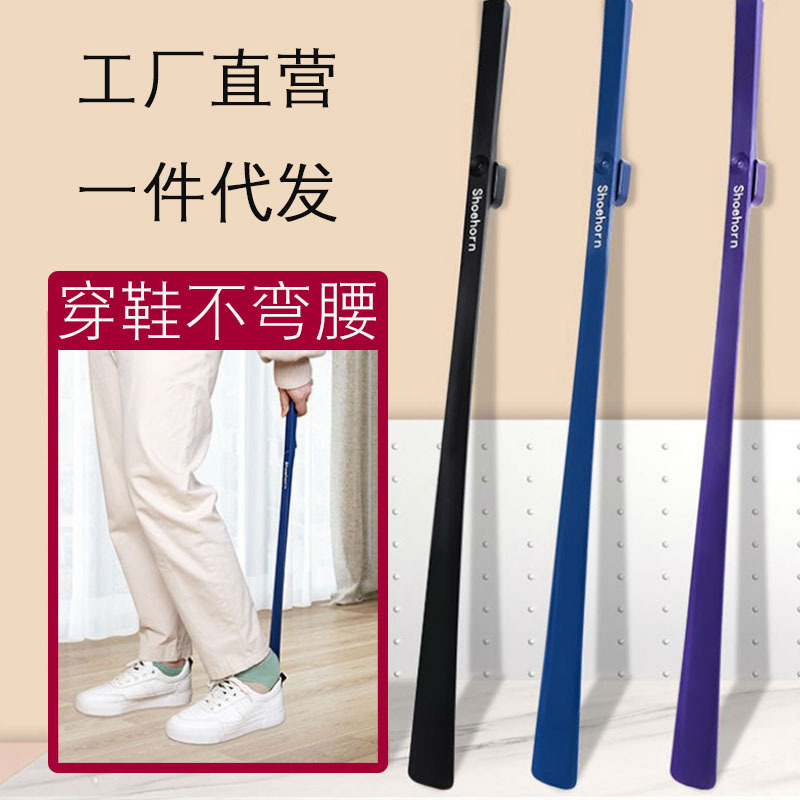 鞋拔子超长柄家用鞋扒棒孕妇老人加长鞋把穿鞋辅助V磁吸长把提鞋
