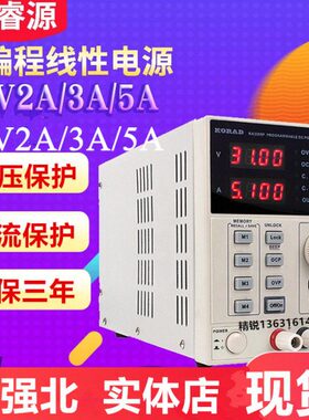 KORAD科睿源KA3003D可调电源KA3005D直流稳压电源KA3010D KA6005D
