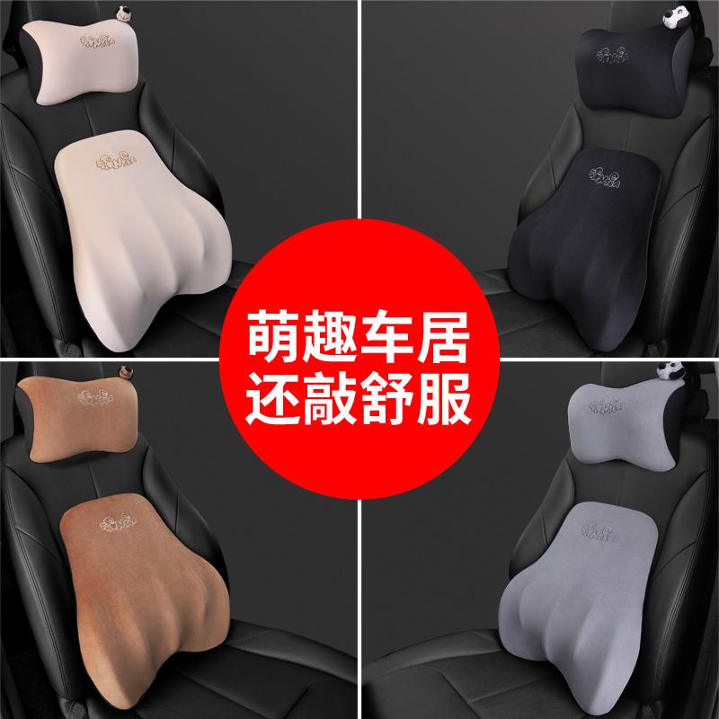 汽车座椅靠枕颈枕车载头枕护颈枕车用F可爱记忆棉枕头腰靠车内用