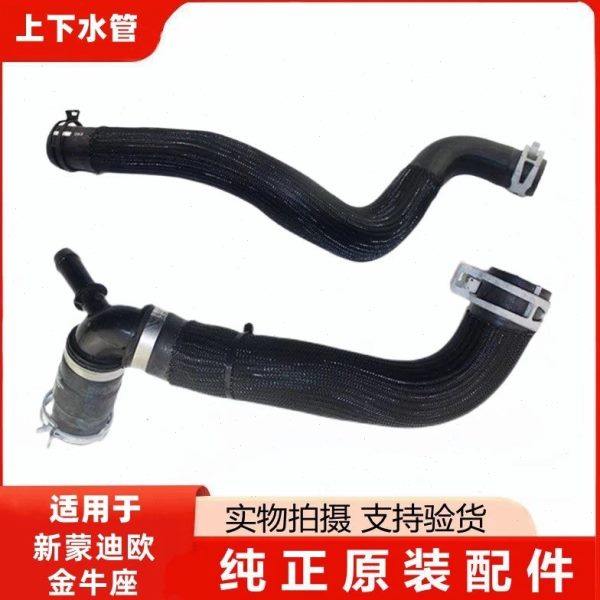 适配新蒙迪欧1.5T2.0T水箱上下水管发动机散热器循环水管,汽车零部件/养护/美容/维保,水箱,淘宝优惠券,粉丝福利购,淘宝优惠卷