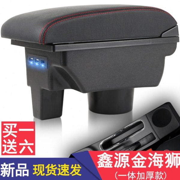 SRM鑫源金海狮扶手箱金海狮M专用汽车多功能手扶箱双层储物盒置物,汽车零部件/养护/美容/维保,扶手箱,淘宝优惠券,粉丝福利购,淘宝优惠卷