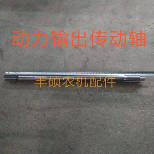 拖拉机动力输出轴 动力输出传动轴 后段轴时风福田雷沃拖拉机配件