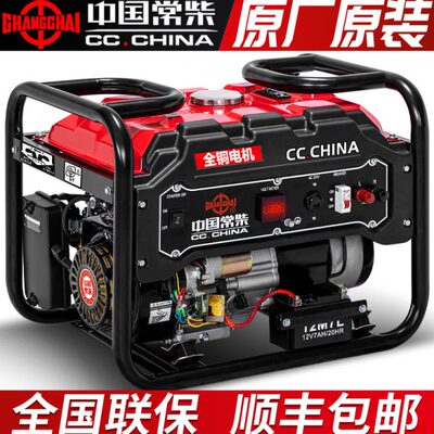 常柴汽油发电机8kw小型家用3/6/5/10/12KW单相220v三相380V双电压