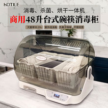 大容量餐饮碗筷子商用消毒柜台式小型一体消毒烘干紫外线消毒碗柜