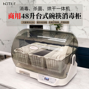 大容量餐饮碗筷子商用消毒柜台式小型一体消毒烘干紫外线消毒碗柜