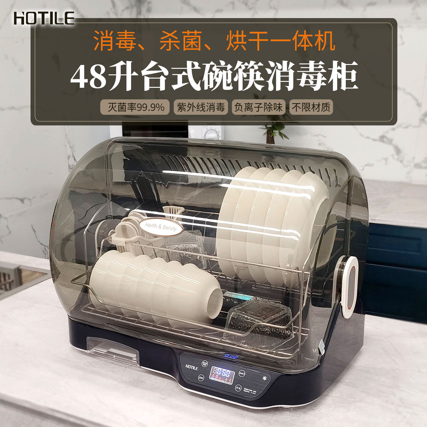家用碗盘碟筷子消毒柜48升紫外线