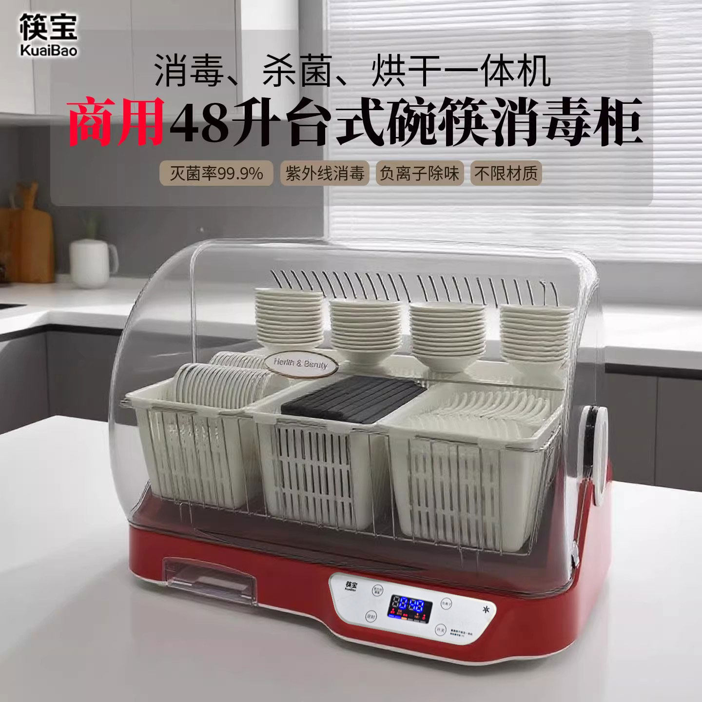 筷宝商用台式消毒柜碗勺筷子餐饮食堂小型紫外线烘干一体机消毒柜