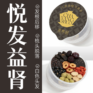 茶养说人参黄精乌黑茶黑豆黑芝麻熬夜掉头五黑茶养生茶乌发茶30罐