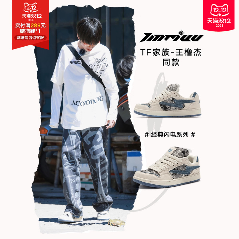 天牧闪电狂潮情侣款运动休闲板鞋