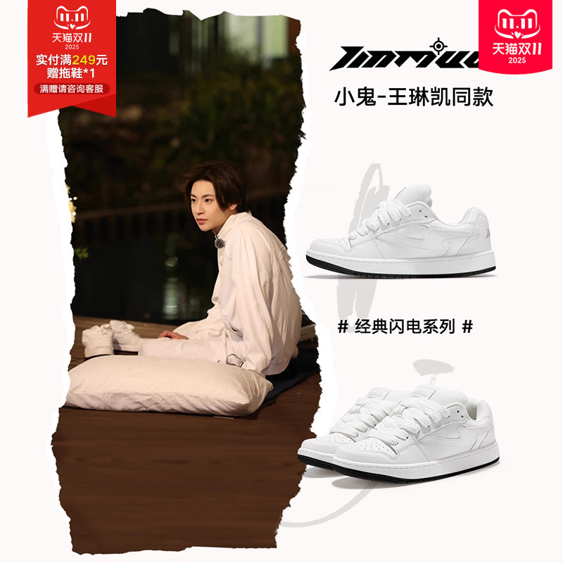 TINMUU小鬼王琳凯同款天牧闪电风暴学院时尚刺绣透气增高板鞋情侣