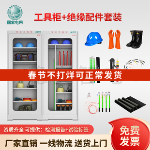 配电房工具柜电力安全工具柜10kv绝缘工器具套装高压安全工器具箱