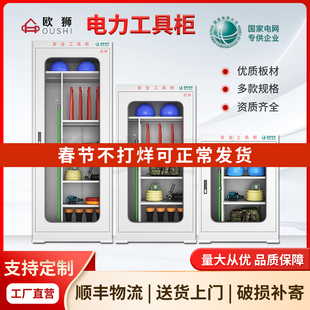 加厚智能除湿恒温电力安全工具柜缘配高压配电房配电室绝缘工器具