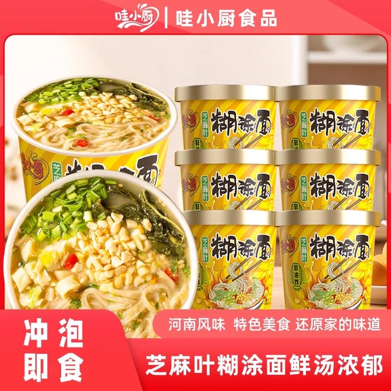 1哇小厨糊涂面芝麻叶豆面条河南特产美食整箱非油炸杂粮面速食,粮油调味/速食/干货/烘焙,冲泡方便面/拉面/面皮,淘宝优惠券,粉丝福利购,淘宝优惠卷