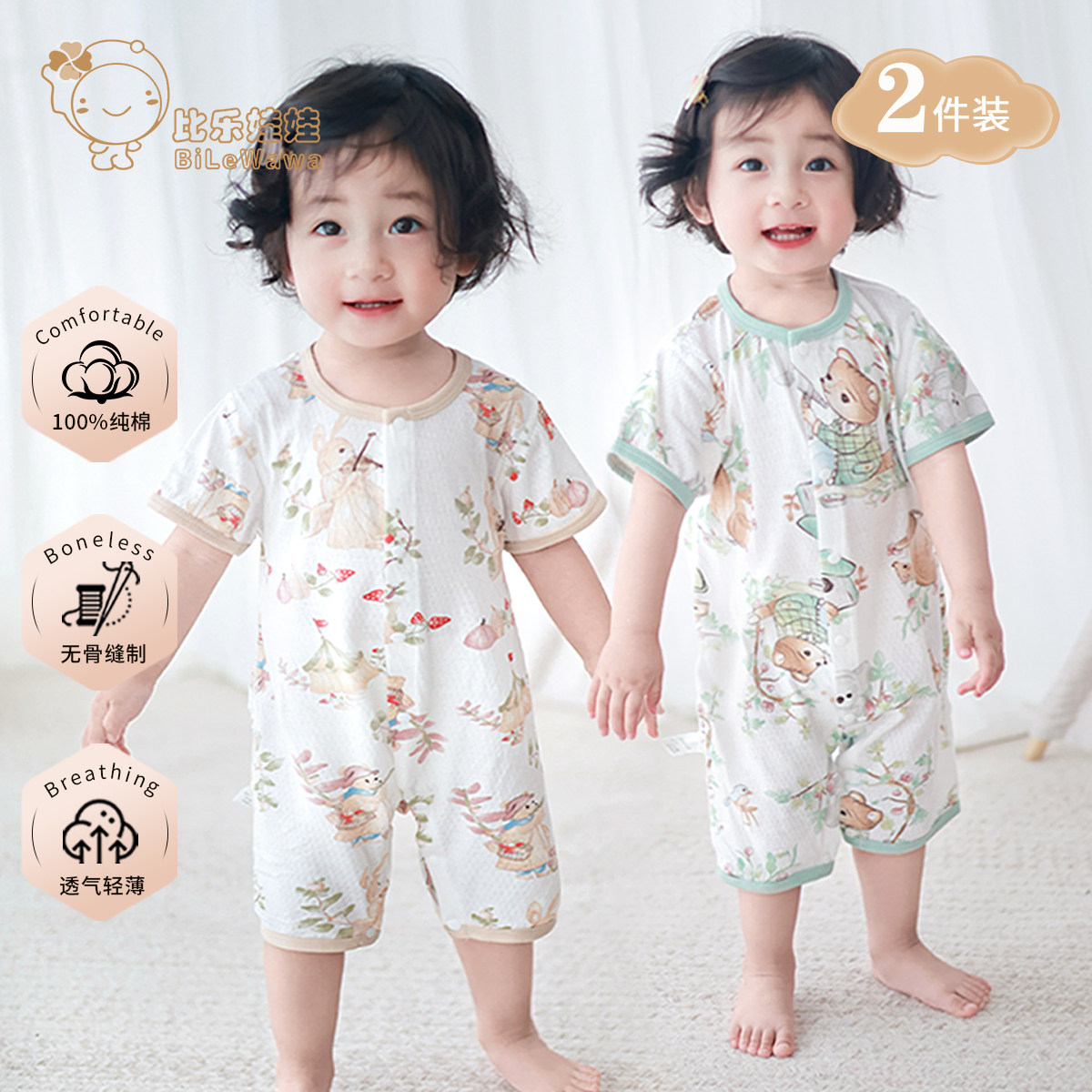婴儿连体衣夏季薄款宝宝纯棉短袖哈衣爬爬服家居服睡衣新生儿衣服
