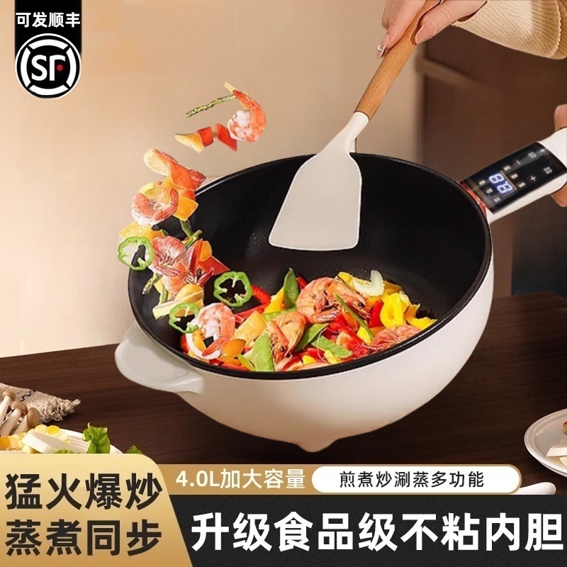 宿舍煎炒两用蒸煮电锅电炒锅多功能大容量一体式大功率家用炒锅