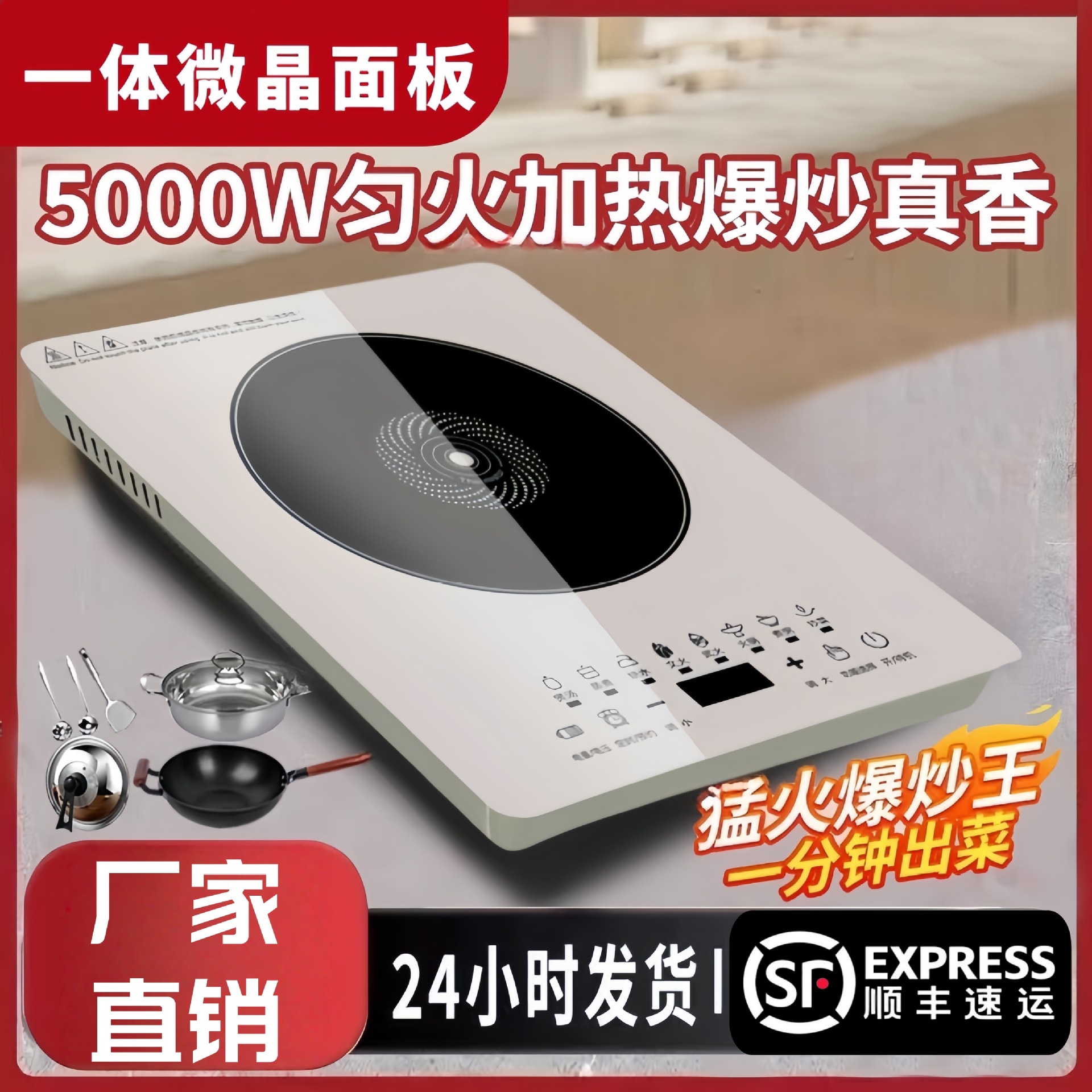 火锅大火力电磁炉爆炒家用小型饭店一级能效多功能大功率2200w炒