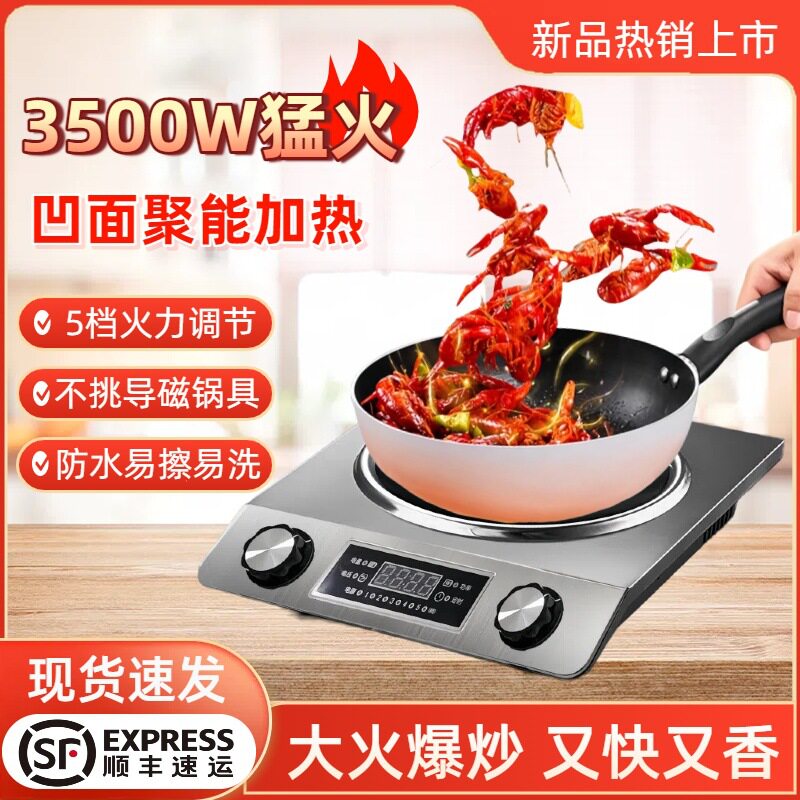炒菜锅一体防水多功能电池炉商用凹面电磁炉猛火套装新款大功率加