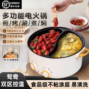 多功能速沸电火锅电锅家用大容量双控不粘鸳鸯锅加深专用一体宿舍