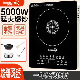 顺丰包邮美邦乐的2025新款电磁炉家用炒菜锅一体全套租房一级能效